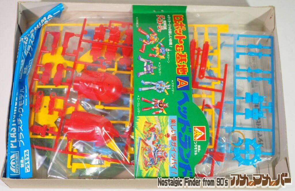 ロボット＆基地 ヘッドランド 箱 中身