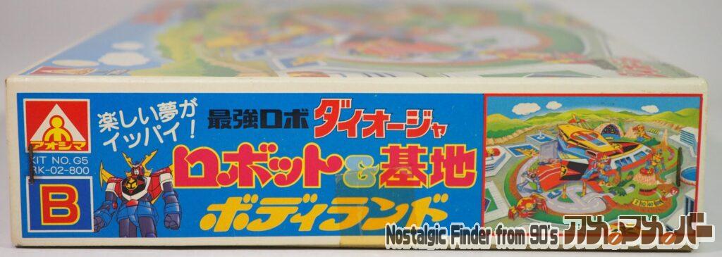 ロボット&基地 ボディランド 箱 正面