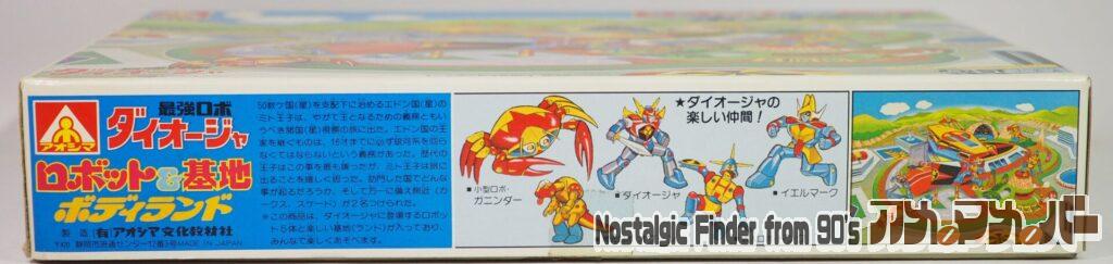 ロボット＆基地 ボディランド 箱 側面01