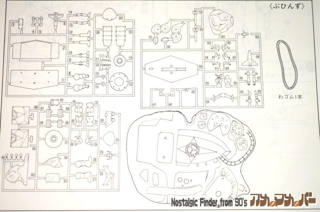 ロボット＆基地 ボディランド 部品図