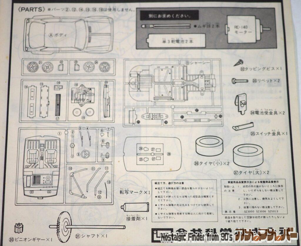1/24 トヨタ ターセルS 部品図