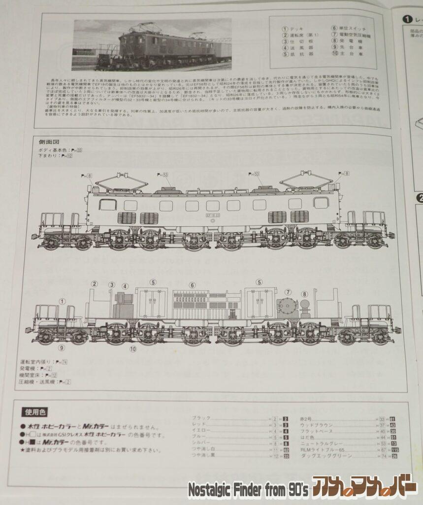 1/50 EF18 説明書02