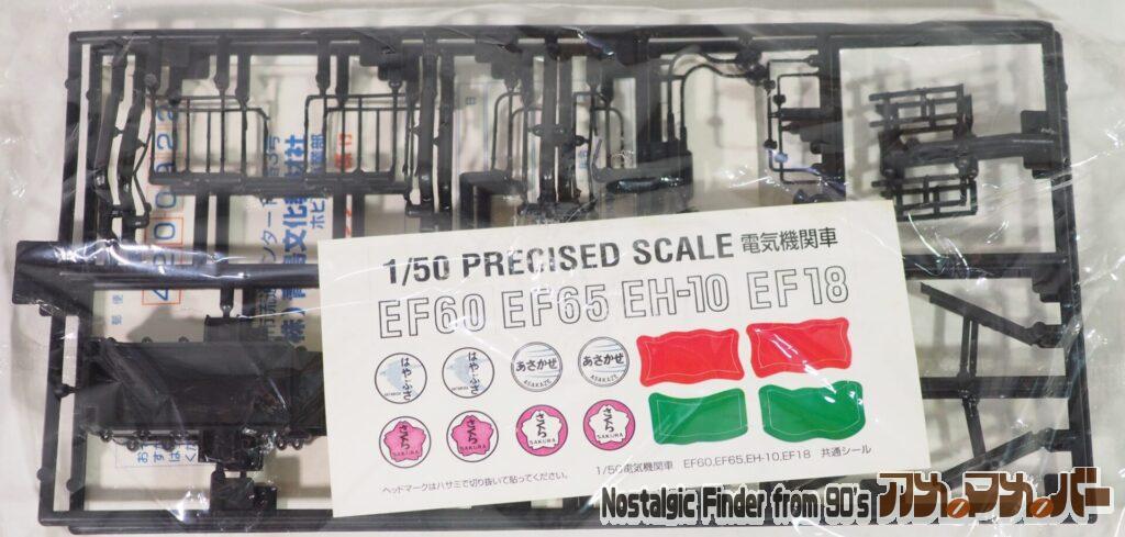 1/50 EF18 ランナー05