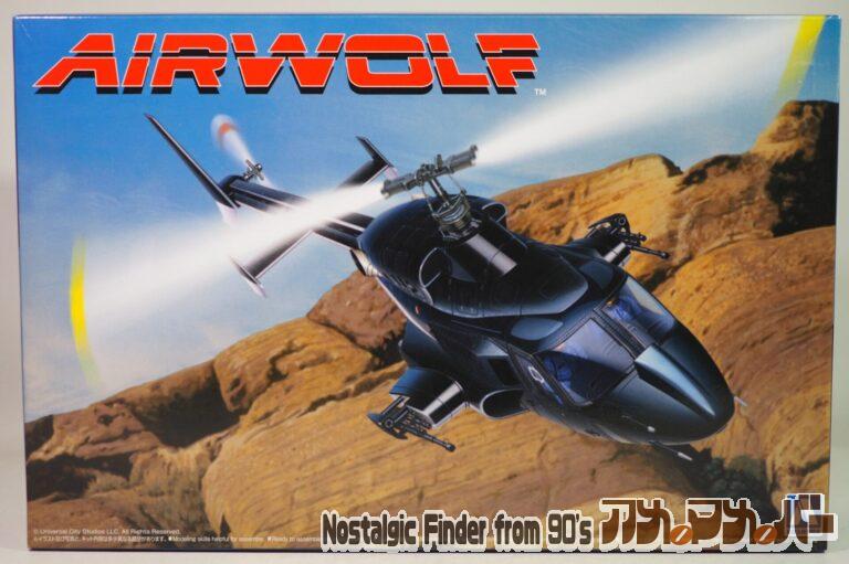 アオシマ 1/48 エアーウルフ クリアボディ付