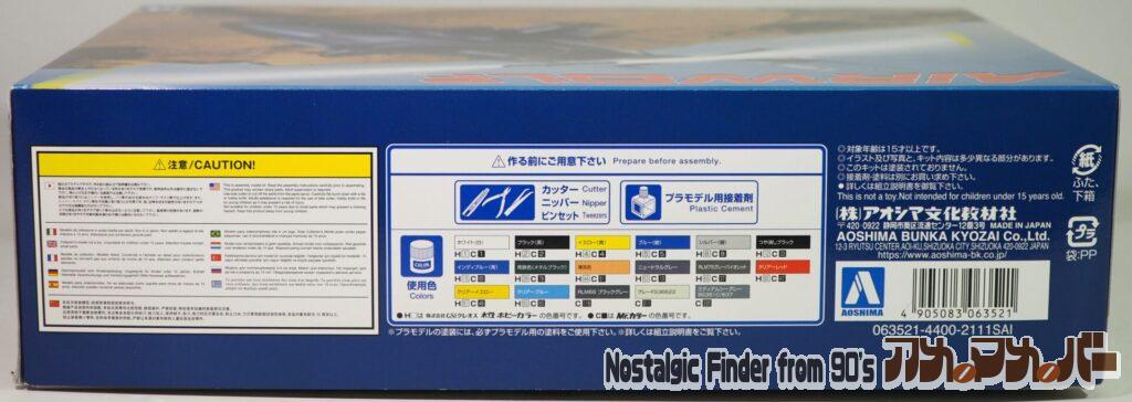 1/48 エアーウルフ 箱 側面02
