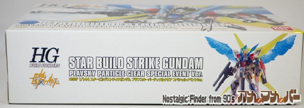 HG 1/144 スタービルドストライクガンダム 箱 側面01