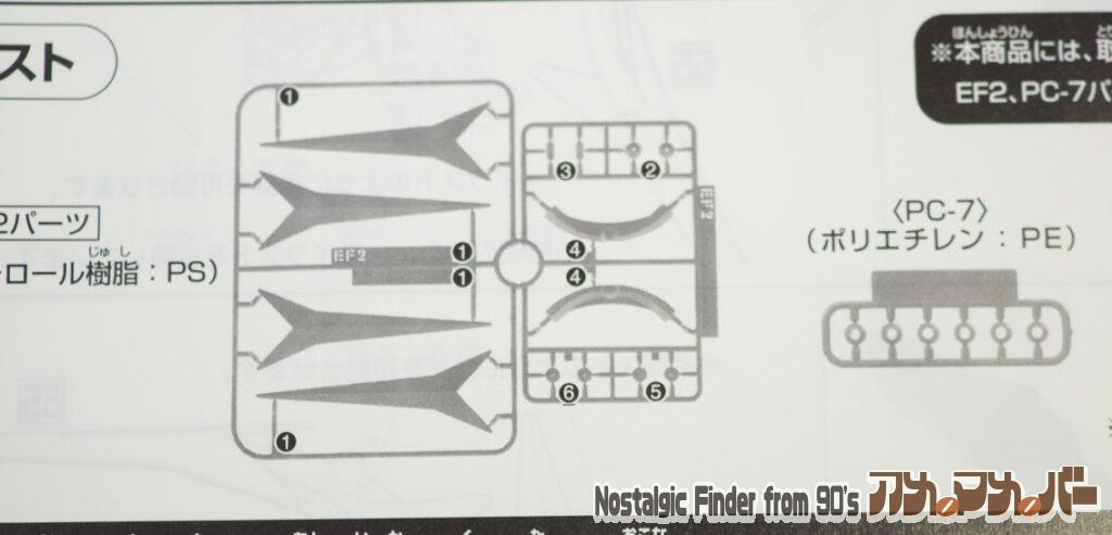 HG 1/144 スタービルドストライクガンダム 部品図02