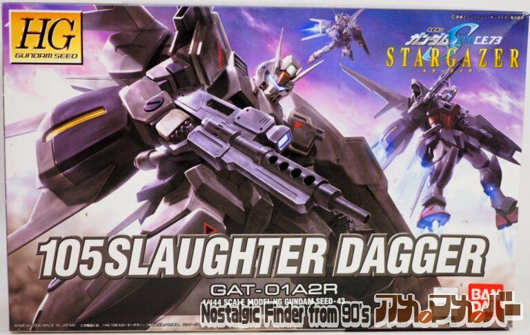 バンダイ HG 1/144 GAT-01A2R 105スローターダガー