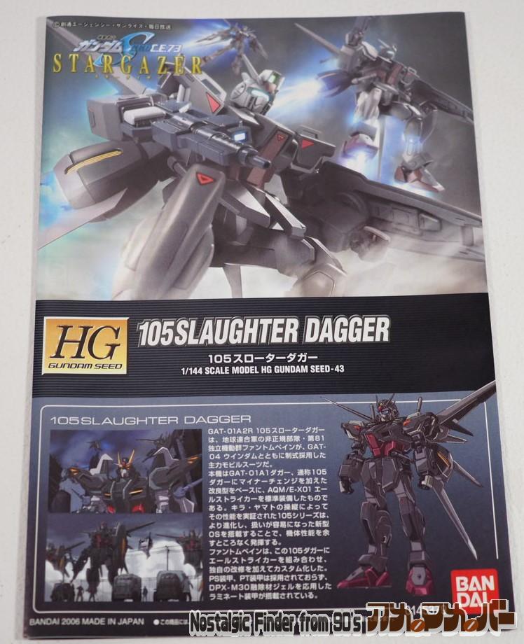 HG 1/144 105スローターダガー 説明書01