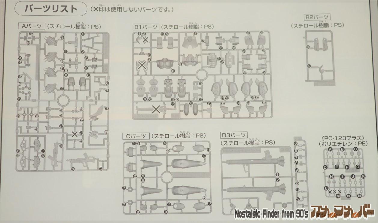 1/144 ジン タイプ インサージェント 部品図