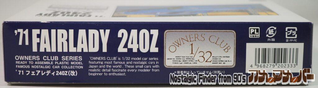 1/32 '71 フェアレディ240Z 箱 側面02