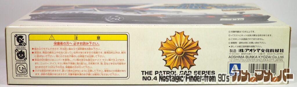 1/24 R32 スカイラインGT-R 箱 側面02