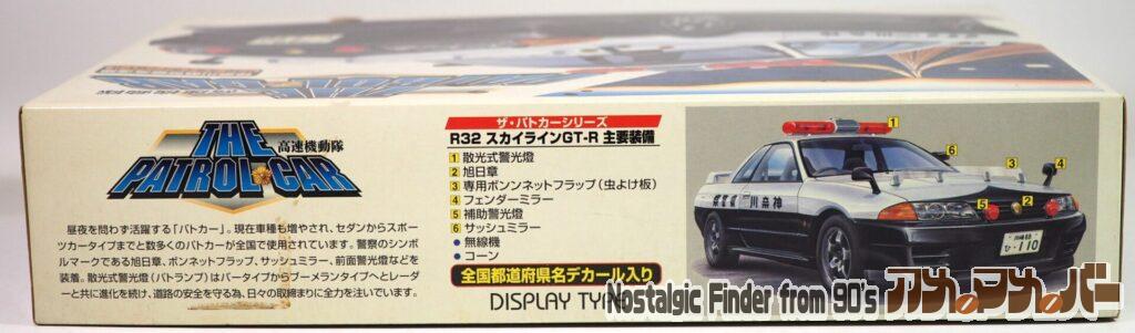 1/24 R32 スカイラインGT-R 箱 側面01