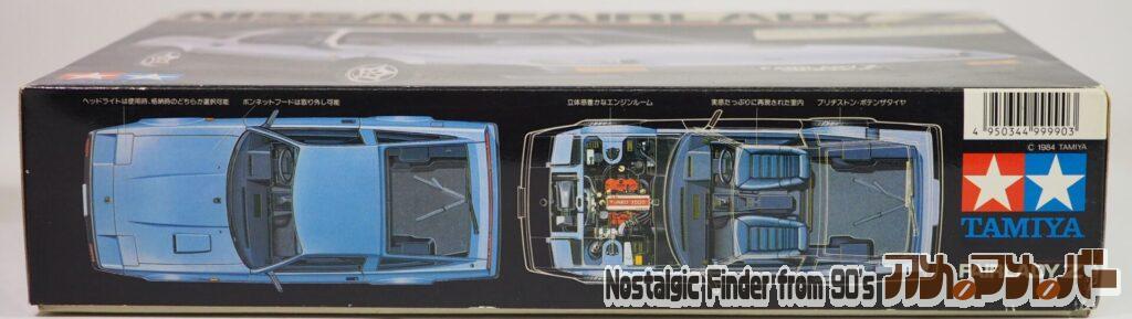 1/24 フェアレディZ 300ZX 箱 側面02