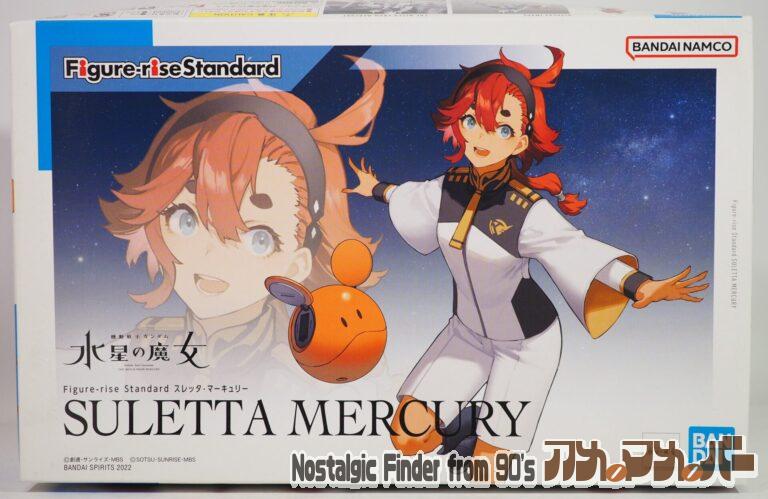 バンダイ Figure-riseStandard スレッタ・マーキュリー