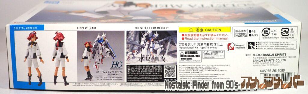 スレッタ・マーキュリー 箱 側面02