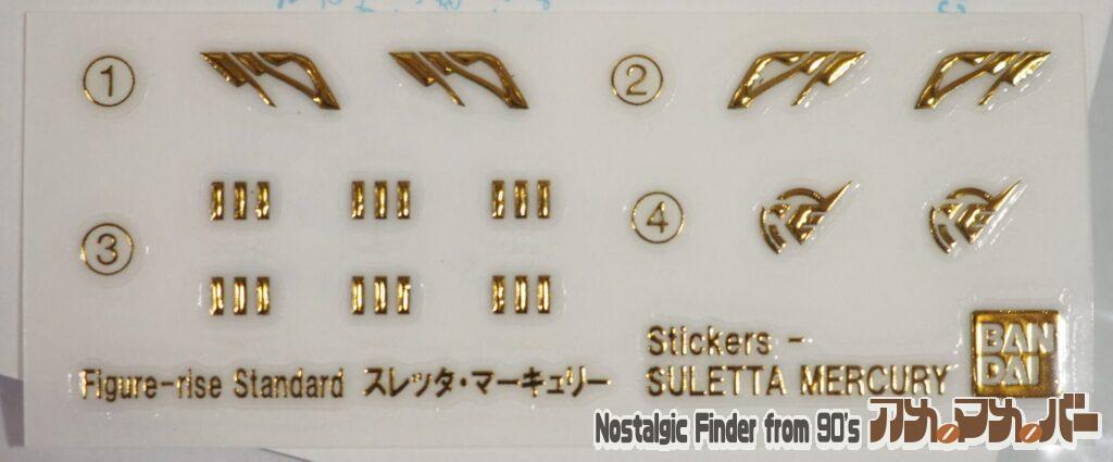 スレッタ・マーキュリー エングレービングシール