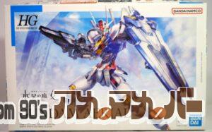バンダイ HG 1/144 ガンダムエアリアル