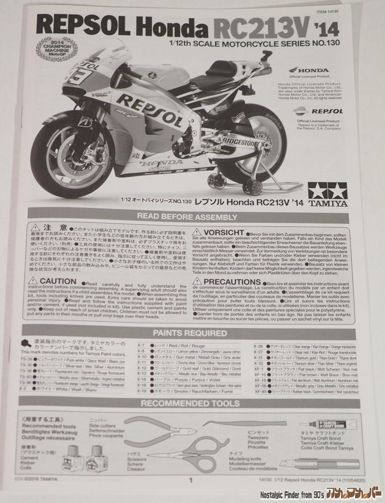 1/12 レプソル ホンダ RC213V '14 説明書01