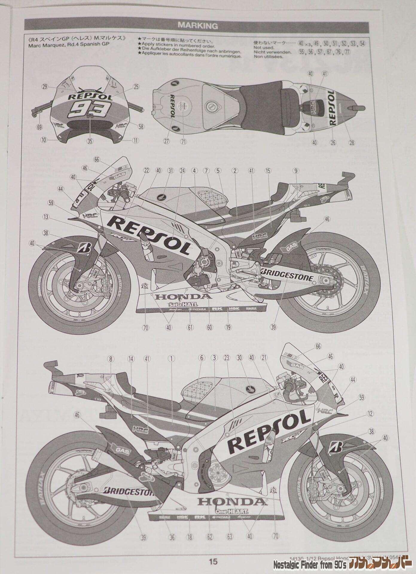 1/12 レプソル ホンダ RC213V '14 説明書02