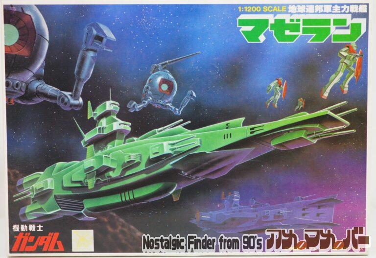 バンダイ 旧キット 1/1200 地球連邦軍主力戦艦 マゼラン（旧バンザイマーク版）