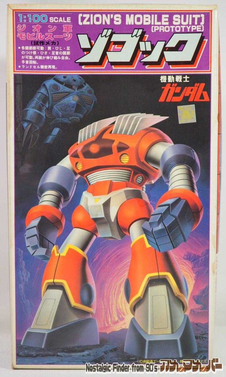バンダイ 旧キット 1/100 ゾゴック（旧バンザイマーク版）