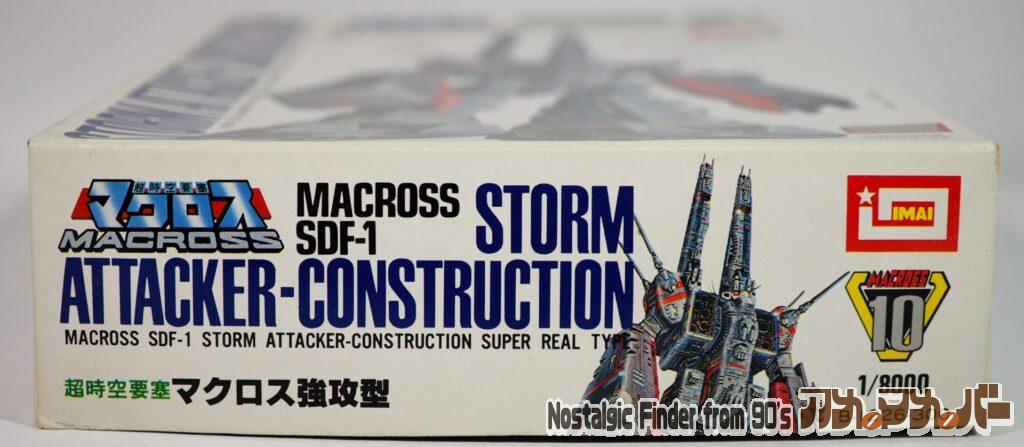 1/8000 マクロス強攻型 箱 正面