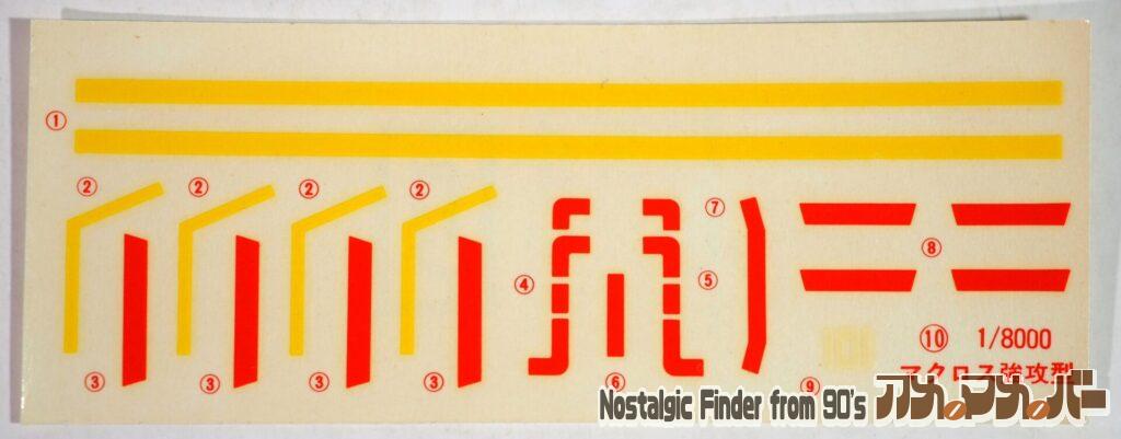 1/8000 マクロス強攻型 デカール