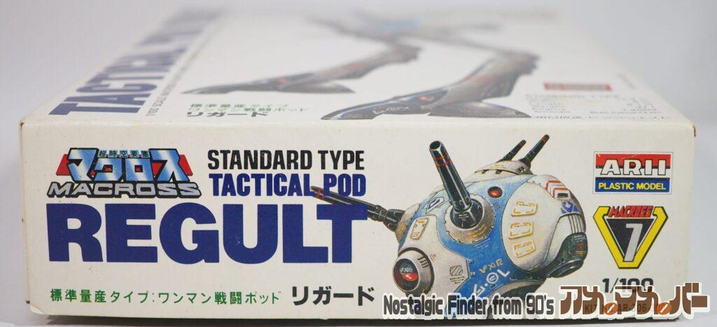 アリイ 1/100 リガード 箱 正面