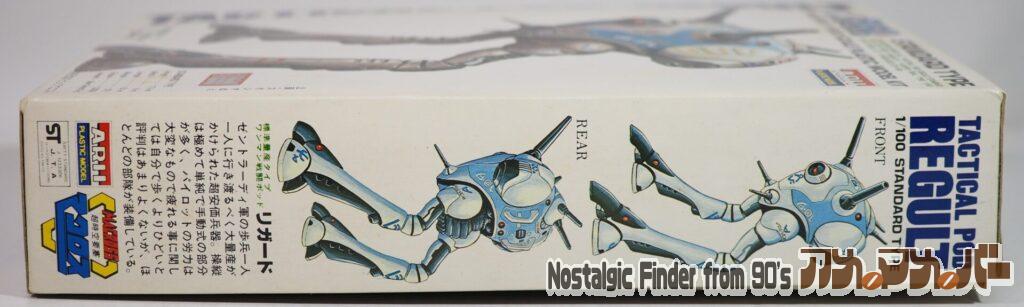 アリイ 1/100 リガード 箱 側面01