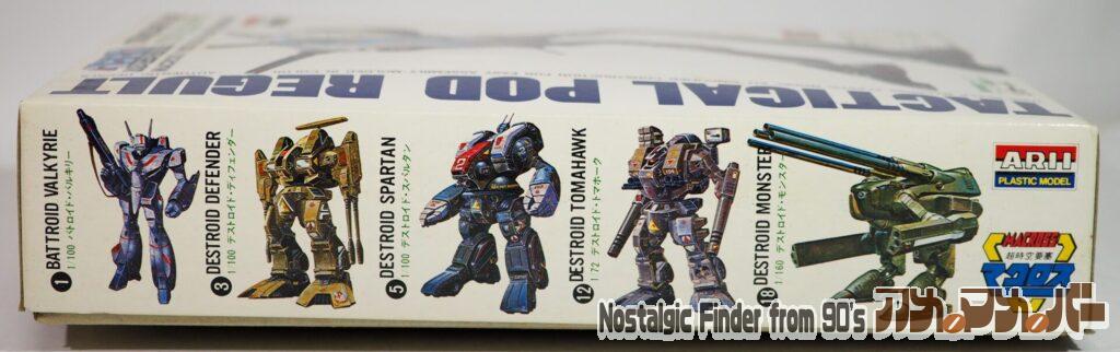 アリイ 1/100 リガード 箱 側面02