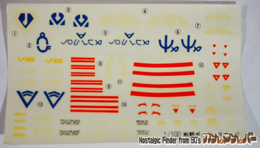 アリイ 1/100 リガード デカール