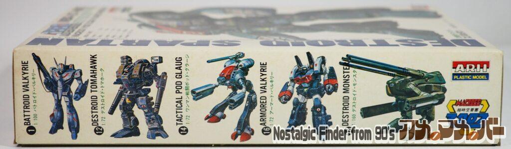 アリイ 1/100 スパルタン 箱 側面02