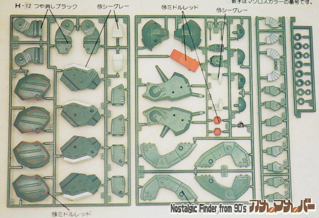 アリイ 1/100 スパルタン 部品図