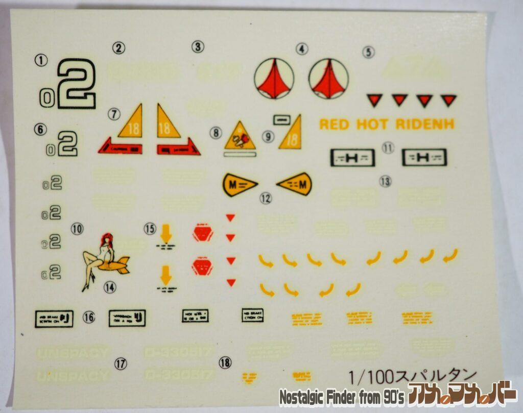 アリイ 1/100 スパルタン デカール