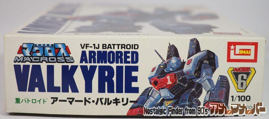イマイ 1/100 アーマード・バルキリー 箱 正面