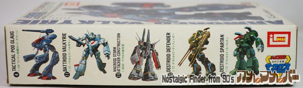 イマイ 1/100 アーマード・バルキリー 箱 側面02