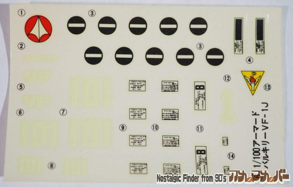 イマイ 1/100 アーマード・バルキリー デカール