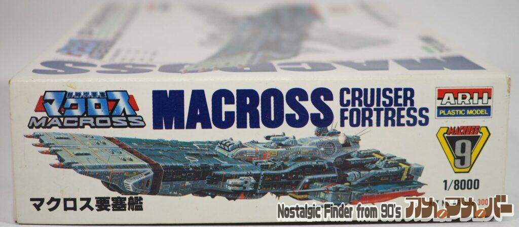 1/8000 マクロス要塞艦 箱 正面