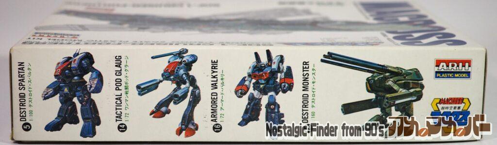 1/8000 マクロス要塞艦 箱 側面02