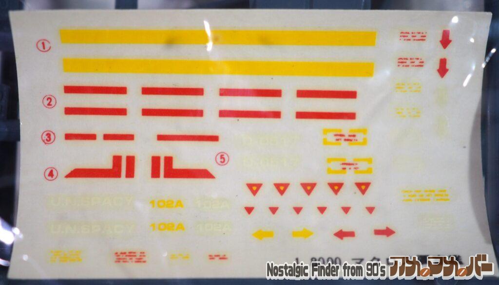 1/8000 マクロス要塞艦 デカール