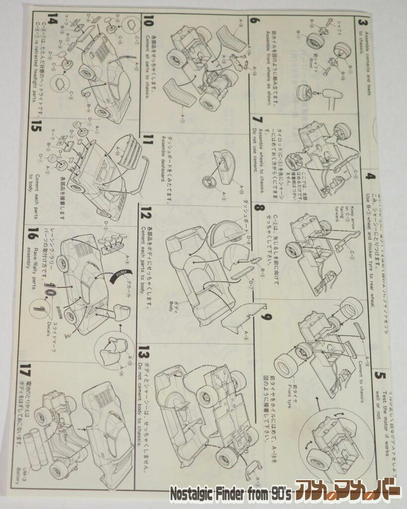 1/24 ランチアストラトス 説明書02