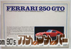 バンダイ 1/25 フェラーリ 250GTO