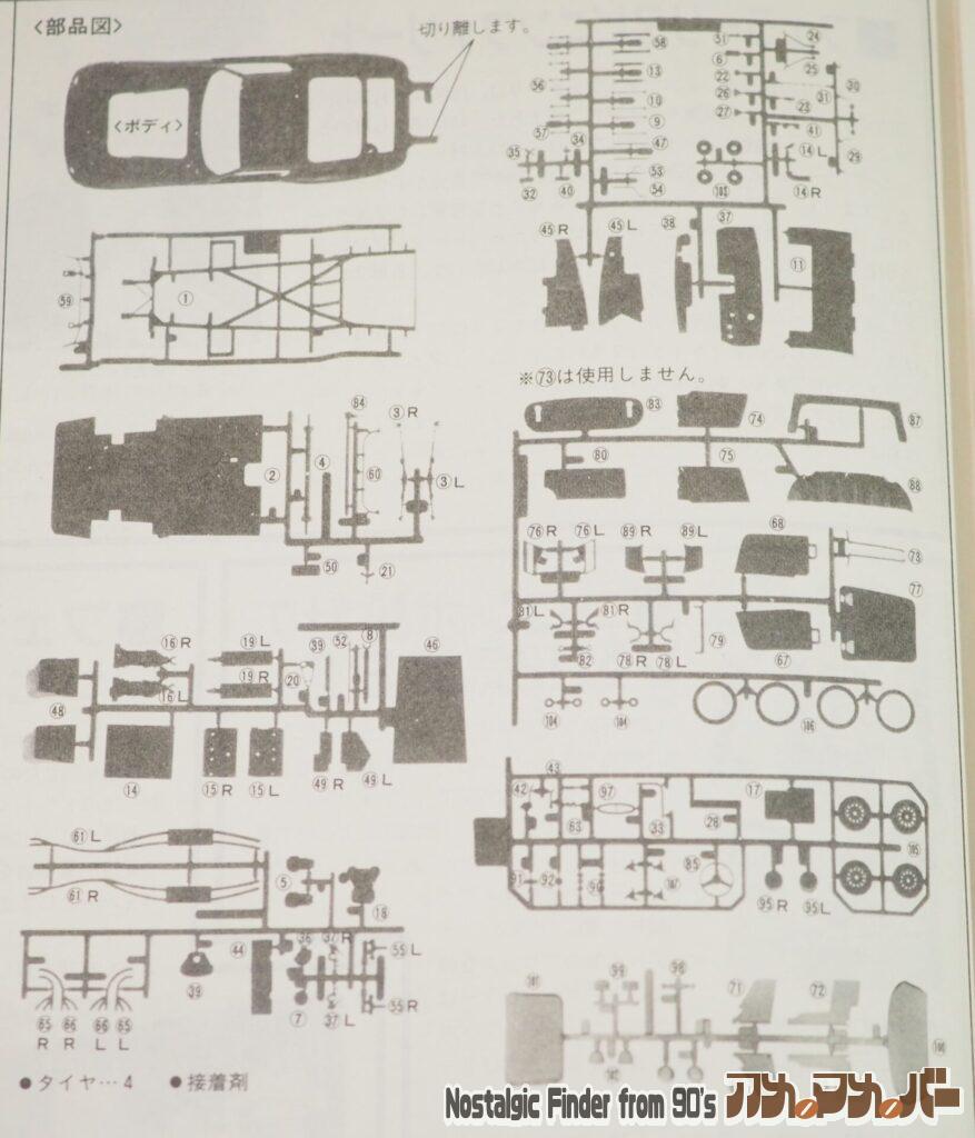 1/25 フェラーリ 250GTO 部品図