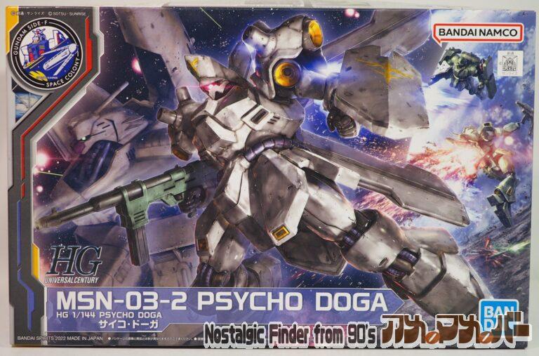 プレミアムバンダイ HG 1/144 MSN-03-2 サイコ ドーガ GUNDAM SIDE-F