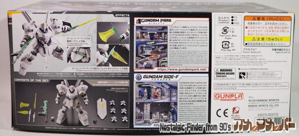 HG 1/144 サイコ ドーガ 箱 側面02