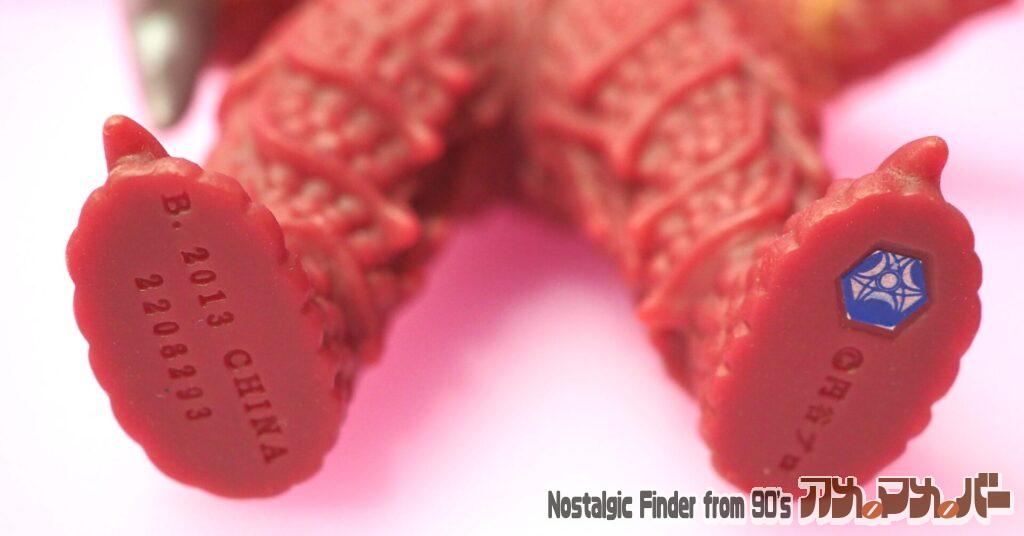 2013 ソフビ 巨大ヤプール 足裏表記