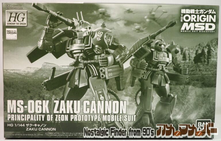 プレミアムバンダイ HG 1/144 MS-06K ザクキャノン