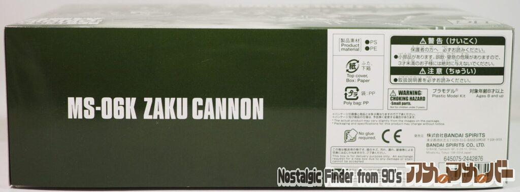HG 1/144 ザクキャノン 箱 側面02