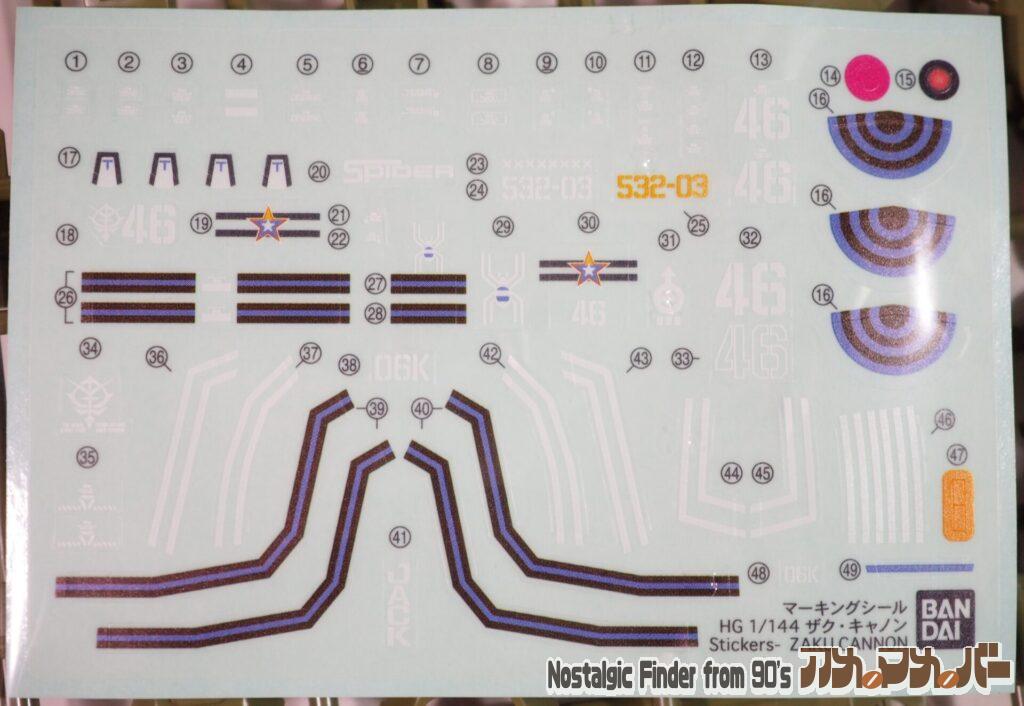 HG 1/144 ザクキャノン シール